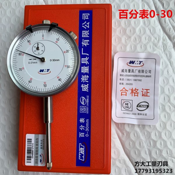 威海大行程百分表指示表机械工业高精度百分表、0-10、0-30、0-50