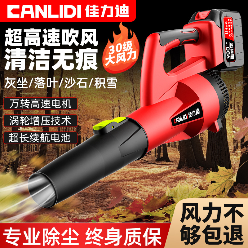 锂电式吹风机强力吹风机大功率工业电G动暴风机鼓风机除尘除雪神