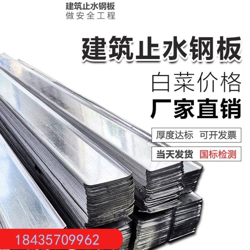 钢板10mm厚8mm钢板切割加工定做 中厚板切割N 止水钢板 钢板5mm厚