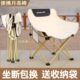 月亮椅户外折叠椅子便携露营钓鱼椅旅游野餐马扎靠背小凳子聚拢椅