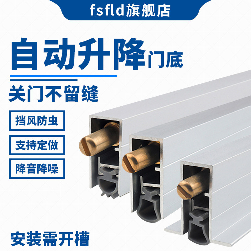 密封条自动升降门底缝隙木门开槽C暗装隐形防尘条防虫防风酒店宾