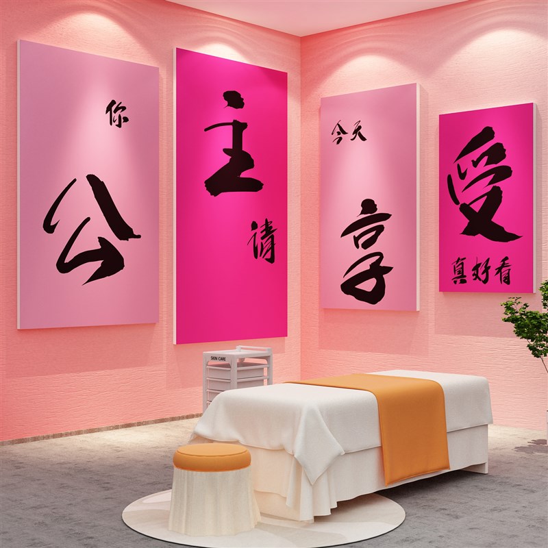 网红拍照区美容院墙面装r饰品spa房间形象背景氛围布置高级感轻奢