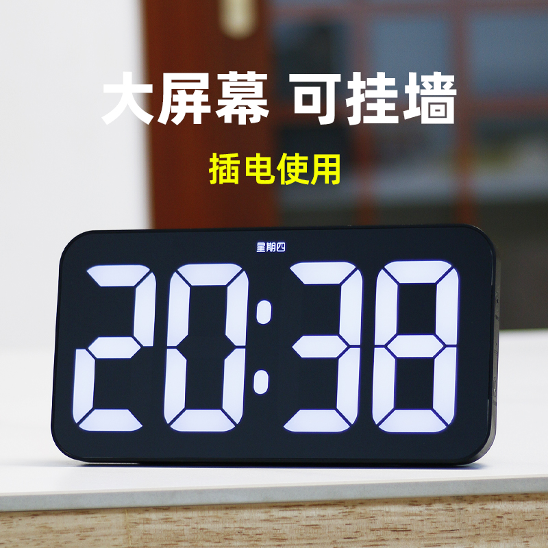 大屏数字时钟电子表挂墙桌面摆台式F时间显示器电视柜客厅插电夜