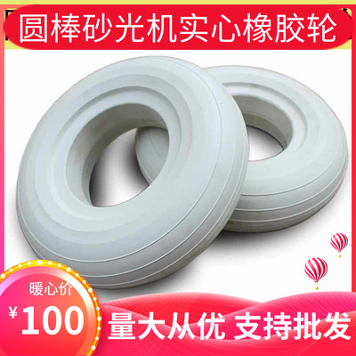 木工圆棒砂光机轮橡胶轮抛光轮MM2012圆棒砂Q光机送料轮实心胶轮