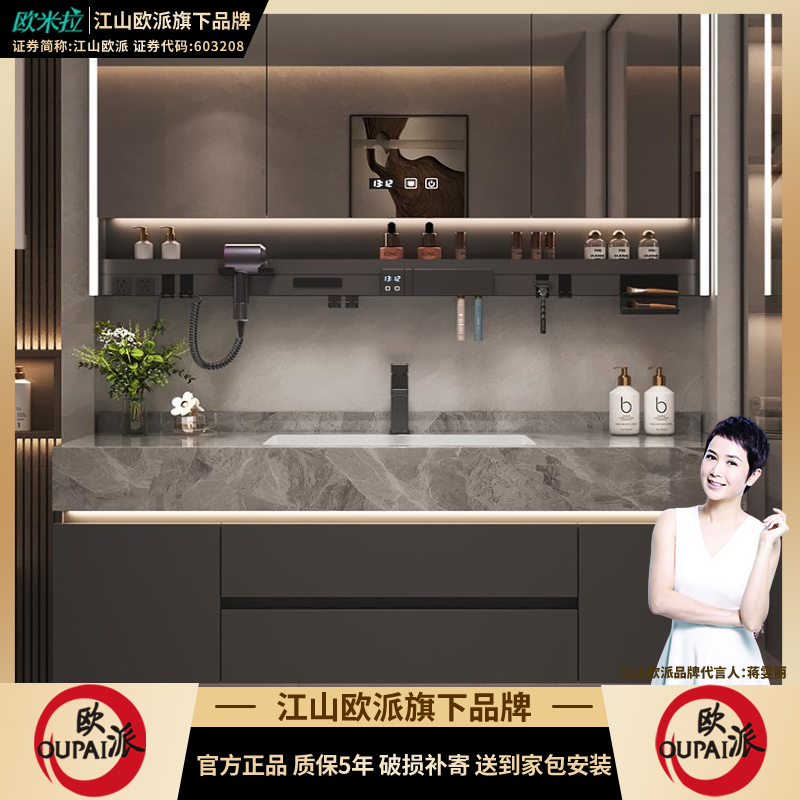 岩板无缝一体陶瓷盆浴室柜组合