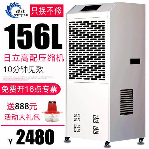 除湿机工业大功率地下室家用抽湿机仓库车间干燥机HR-1506D