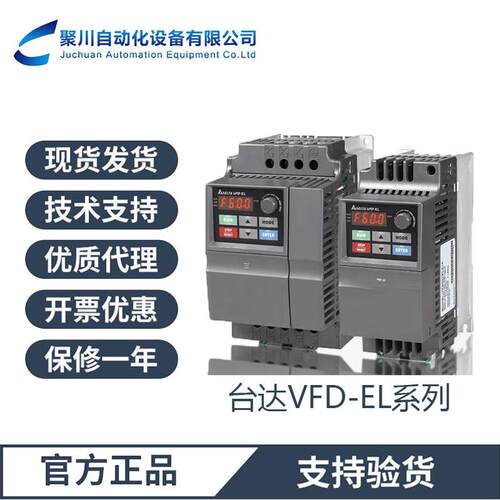 台达小型VFD-EL系列变频器VFD007EL21W单相220V0.7KW支持原厂检测