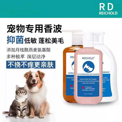 REICHOLD狗狗沐浴露柔顺亮毛