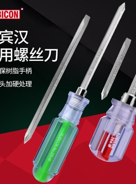 日本罗宾汉螺丝批十字一字624可换头起子205-W短把螺丝刀204-W627