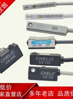 气立可 气缸磁性开关 CS-9D CS-30E CS-6T/15T/100/120感应器
