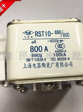 上海电器陶瓷飞灵快速熔断体RST10-690/800 690V芯子630A710A800A