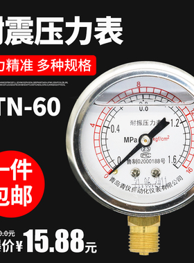 耐震压力表YTN60/25/40/6/1.6MPA液压油压表水压表防震气压表2.5