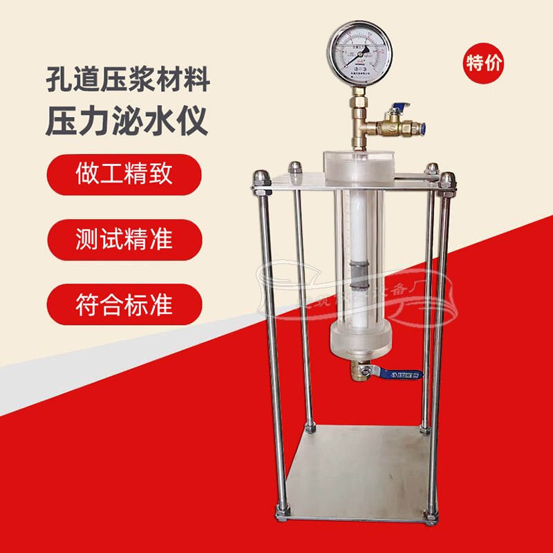 新标准孔道压浆材料压力泌水仪工程实验室用YJM-2泌水率容器配件