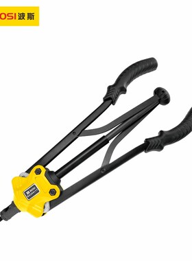 波斯工具 半自动双把铆螺母枪 16 /410mm BS304111