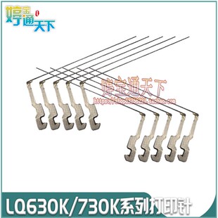 730K 300K 735K 670K 打印针 630K打印针