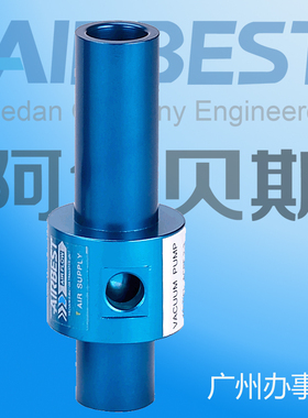 ACPF2-3/3-3/5-6/7-6/15-3气动送料输送真空发生器吸料器阿尔贝斯