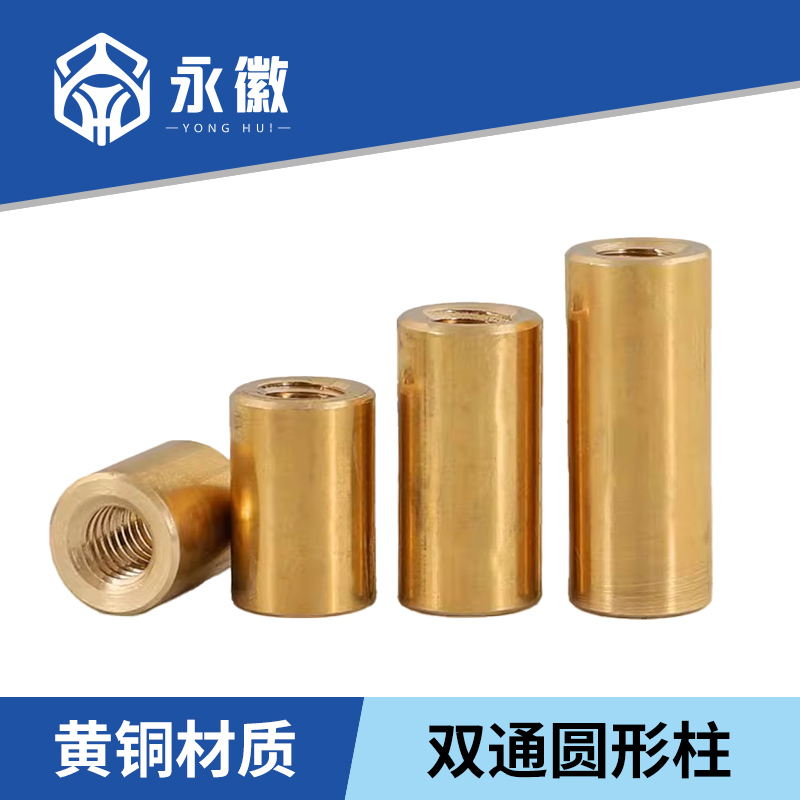 M1.6M1.8M2M2.5M3黄铜圆形铜柱双通加长通丝孔通牙铜接头螺母螺帽