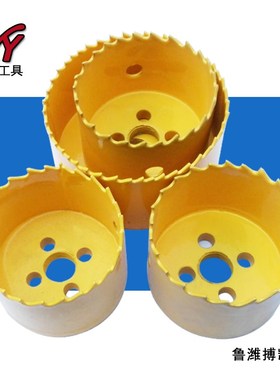加深加厚黄色加深M42双金属管道开孔器消防管铸铁金属板开孔钻头