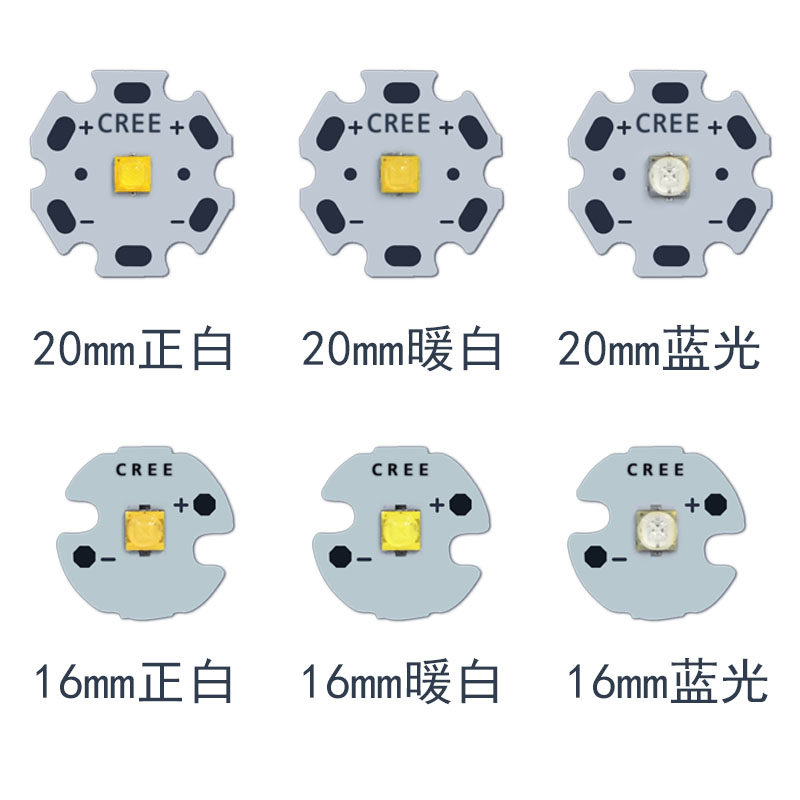 CREE美国科锐XTE 3W 5W超高亮强光手电筒led灯珠白光夜钓头灯灯芯