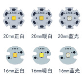 CREE美国科锐XTE 5W超高亮强光手电筒led灯珠白光夜钓头灯灯芯