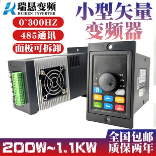 台力US 2简易小型矢量型变频器400W750W1100W1.1KW单相转三相220V