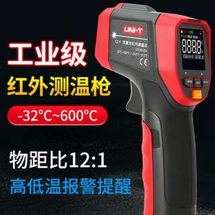 非接触式 UNI 301D 301C 温度计测温枪 T优利德红外测温仪UT301A
