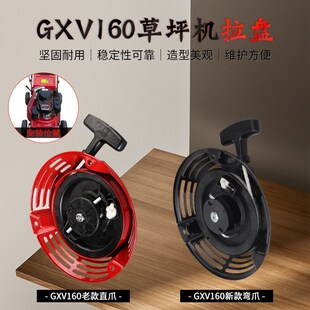 手推汽油草坪机1P68 196割草机点火拉线启动器 GXV160拉盘HRJ216