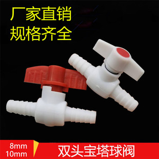 塑料双头宝塔软管开关调气阀pvc进水阀闸阀新款插件塑料胶水管】