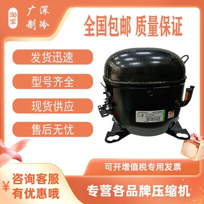 NT2178GK/NT2180GK/NT2192GK全新恩布拉科NT6220Z压缩机NT6222GK