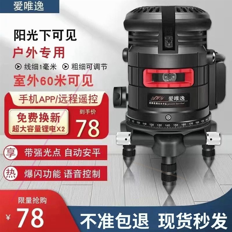 德国进口日本德国红外线水平仪绿光2线3线5线12自动调平超亮蓝光