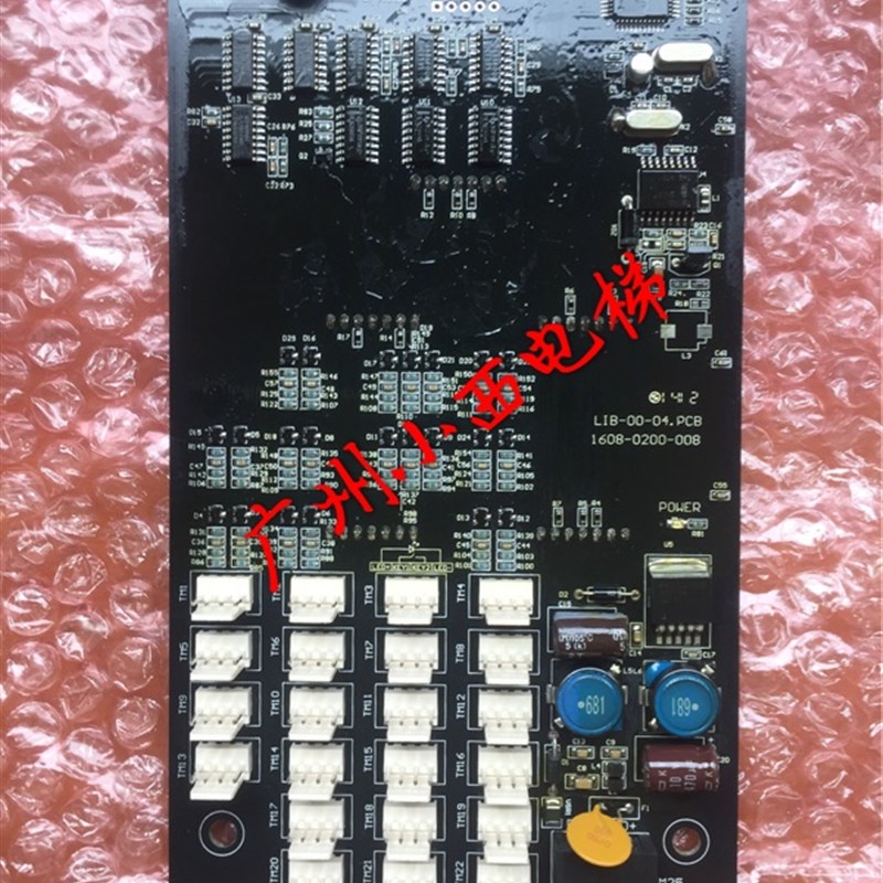 全新台日电梯南亚电梯通讯板LIB-00-04.PCB显示板1608-0200-008