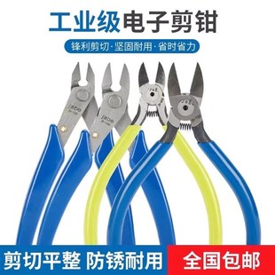 106 105 A05斜口钳迷你剪钳偏口钳修液晶主板水口嘴钳 725 伽贝S