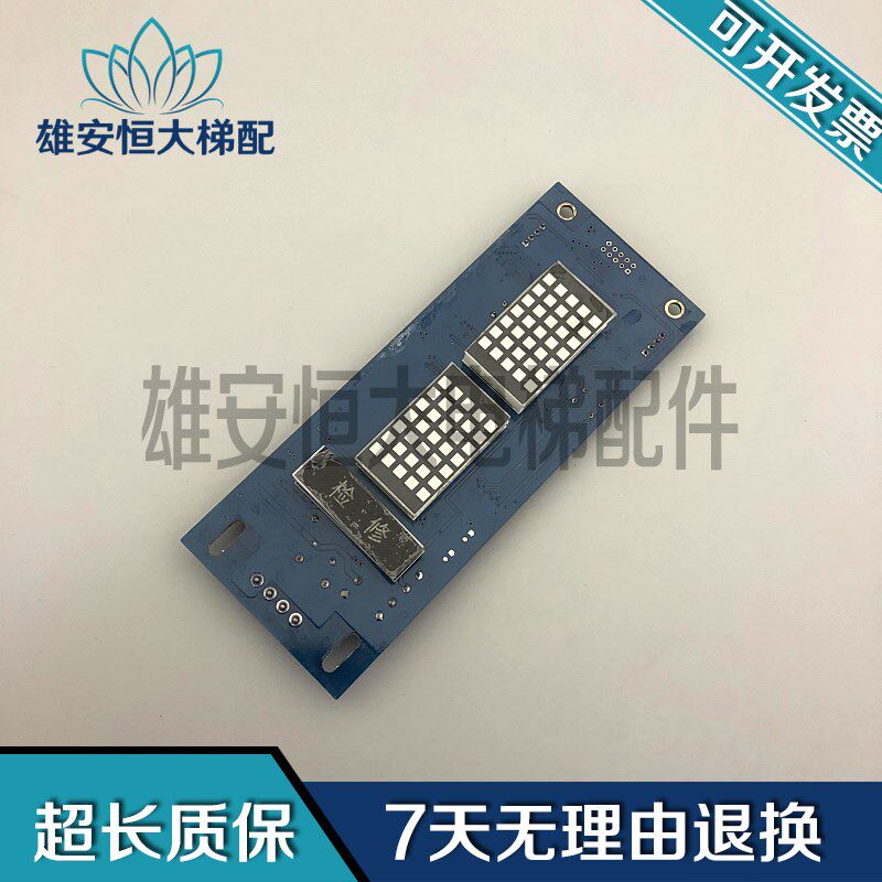 电梯配件/恒达富士电梯外呼显示板HS3A V3.0 V4.0/质保现货出售