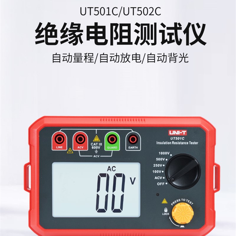 优利德数字兆欧表UT501C/502C高压1000V/2500V摇表绝缘电阻测试仪