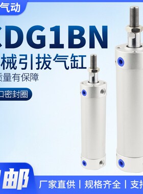 CG1机械手上下引拔迷你气缸CDG1BN20/25/32/40-50/75/100/150/300