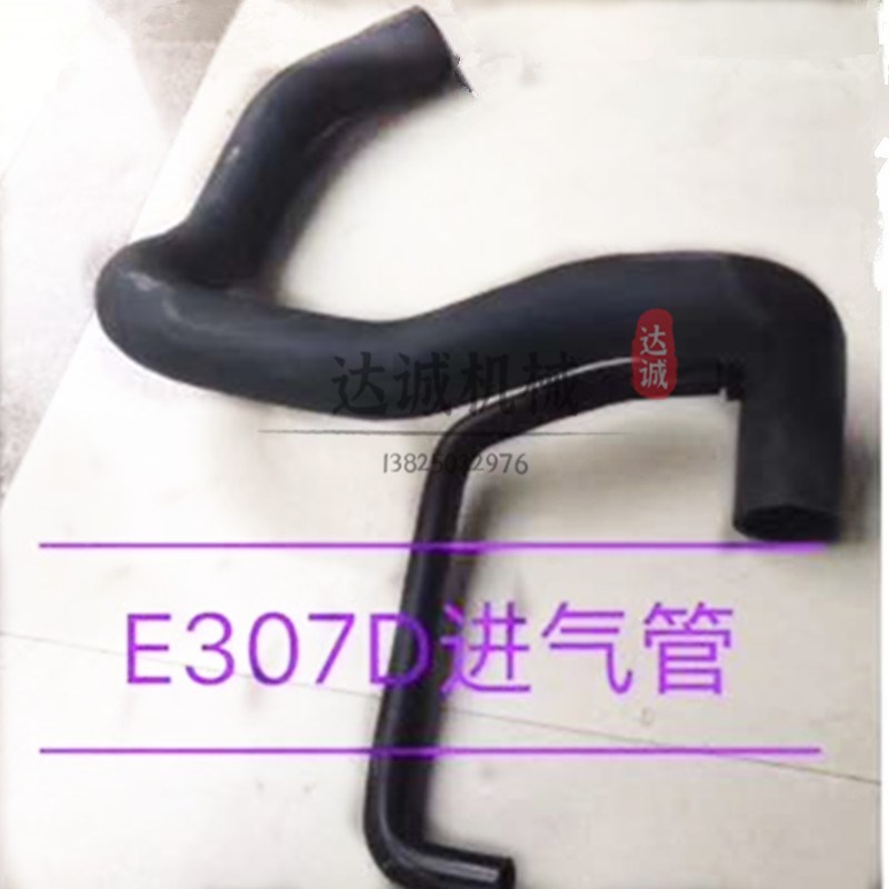 挖掘机配件 CAT卡特307C 307D进气管废气管4M40发动机进气管 优质