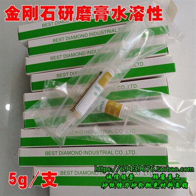 金刚石研磨膏 研磨砂抛光膏钻石研磨膏 200-28000目镜面抛光5ml