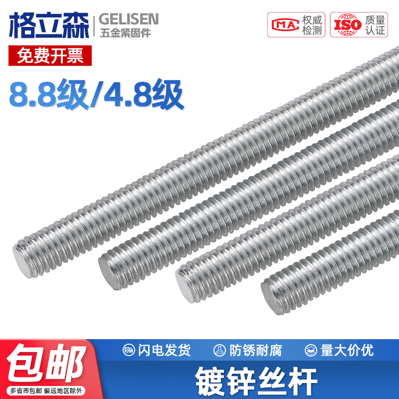 TRB 4.8级镀锌牙条丝杆牙棒通丝全螺纹螺杆螺栓螺柱M6M8