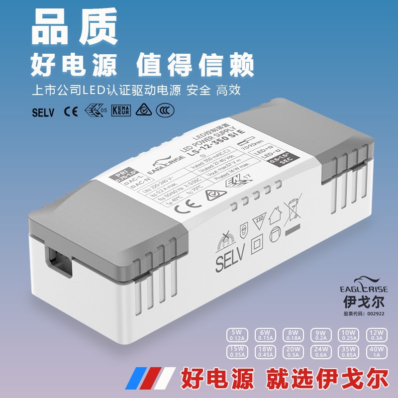 伊戈尔 LED驱动电源 射灯轨道灯恒流变压器EAGLERISE镇流器无频闪
