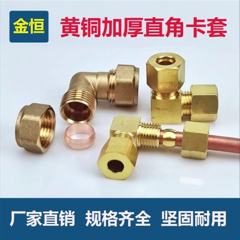 加厚黄铜卡套弯头重型高压铜管卡套式直角弯头加湿器船舶铜管接头,机械设备,矿山专用设备,淘宝优惠券,粉丝福利购,淘宝优惠卷