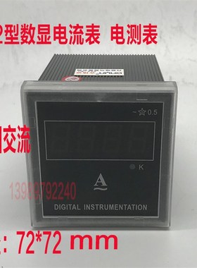 72方型数显表WYX72-AI单相交流电流表 数显电测仪表