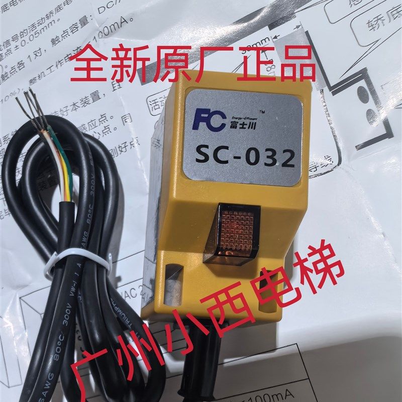 全新原厂电梯超载开关SC-032 富士川超载开关 电梯超重开关