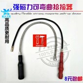 强力捡拾器磁力铁棒吸棒磁铁吸铁棒吸杆金属抓取器收集器汽车维修