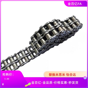 VMB01链条VMC11 VML21 VMD02 VMG VMF VMK 15A