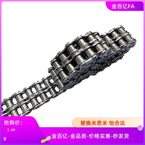 VMD02/VMB01链条VMC11/VMF/VMG/VMK/VML21-15A/25/35/40/50/60/80