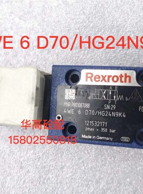 力士乐电磁阀4WE 6 D70/HG24N9K4 力士乐单头电磁阀R901087088