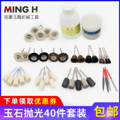 金刚石磨头研磨膏镜面抛光材料套装 玉石打磨抛光磨头 羊毛抛光轮