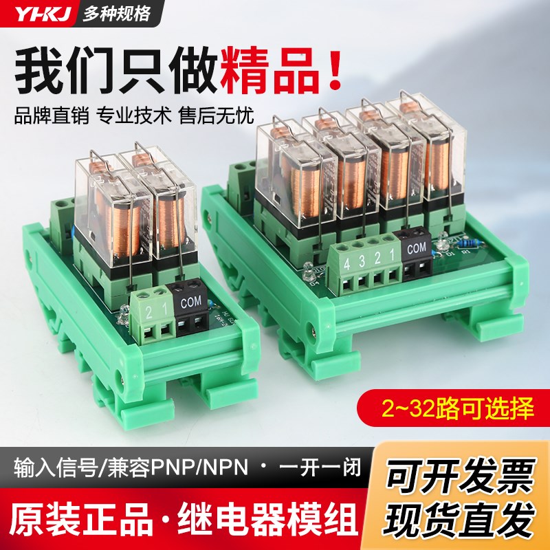 源煌G2R-1继电器模组模块DC12/24V输入单片机PLC信号隔离放大板