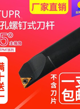 车床镗刀杆内孔车刀93度S08K10K12M16Q-STUPR09/1103数控刀杆包邮