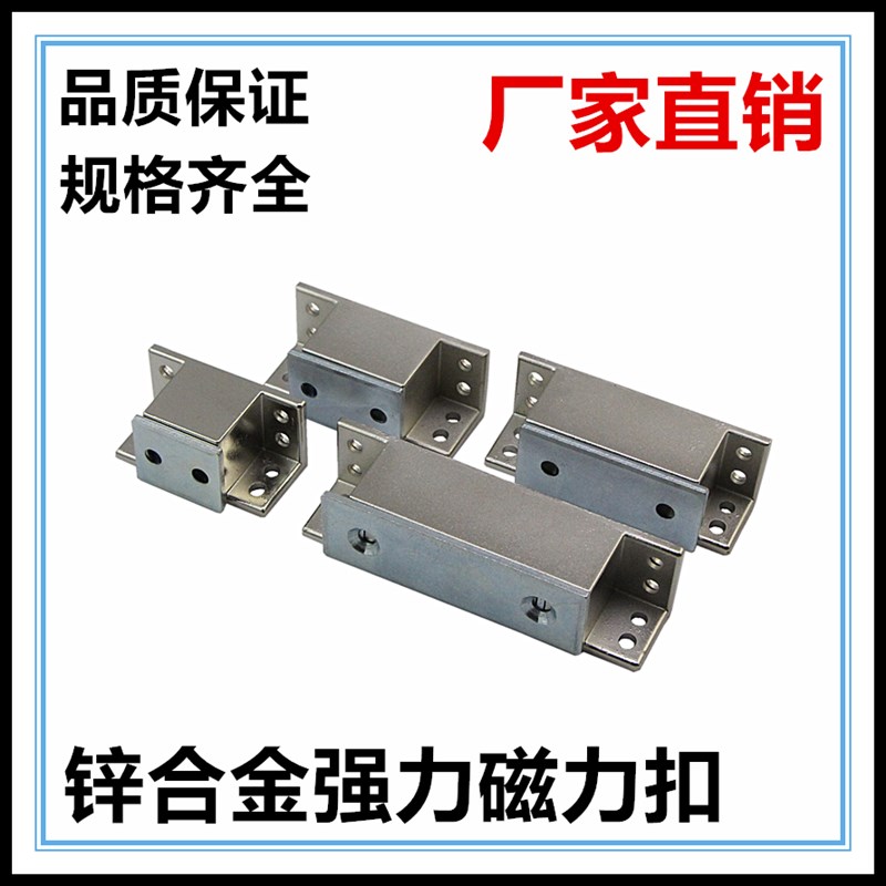 鑫杰亮磁力扣 普通型 超强力型HFU16-30/40/50/70磁吸 工业门吸